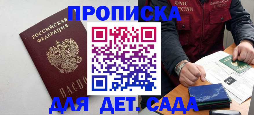 прописка для военкомата в Тамбовской области