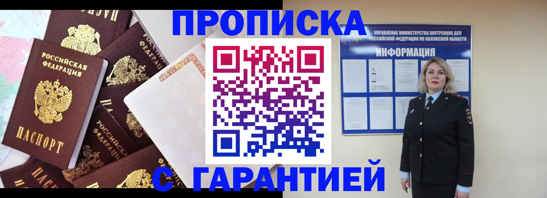 прописка для военкомата в Тамбовской области