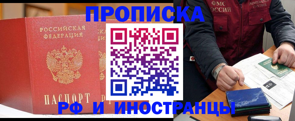 прописка паспорт в Тамбовской области