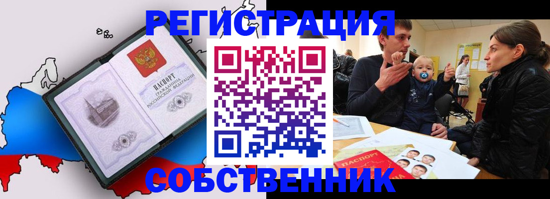 прописка для военкомата в Тамбовской области