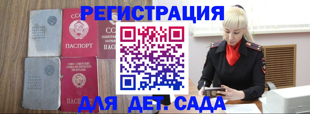 прописка для работы в Тамбовской области