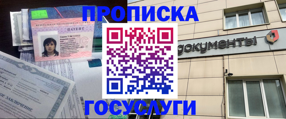 временная регистрация для всех в Тамбовской области