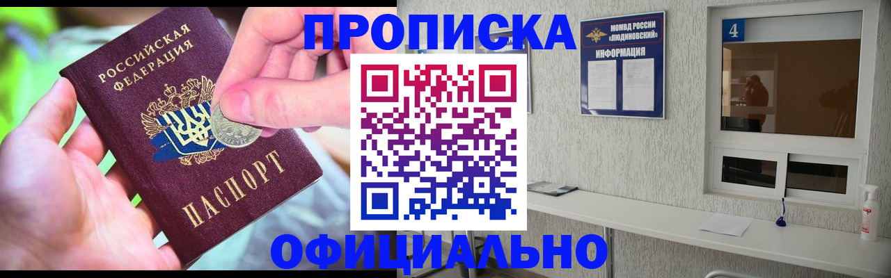 временная регистрация законно в Тамбовской области