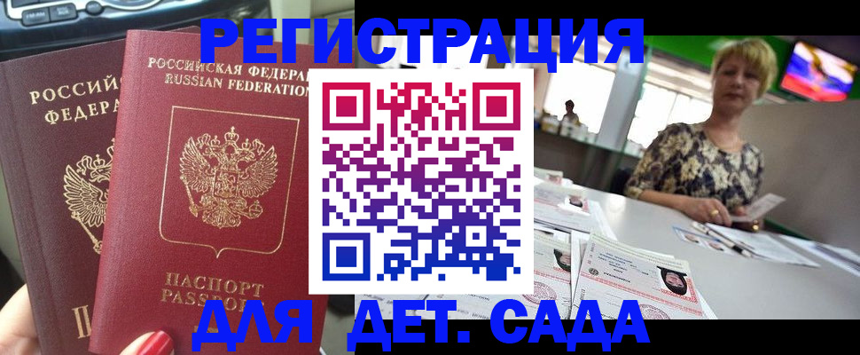 прописка в квартире в Тамбовской области