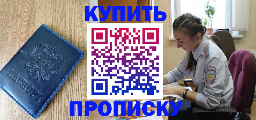 временная регистрация в квартире в Тамбовской области