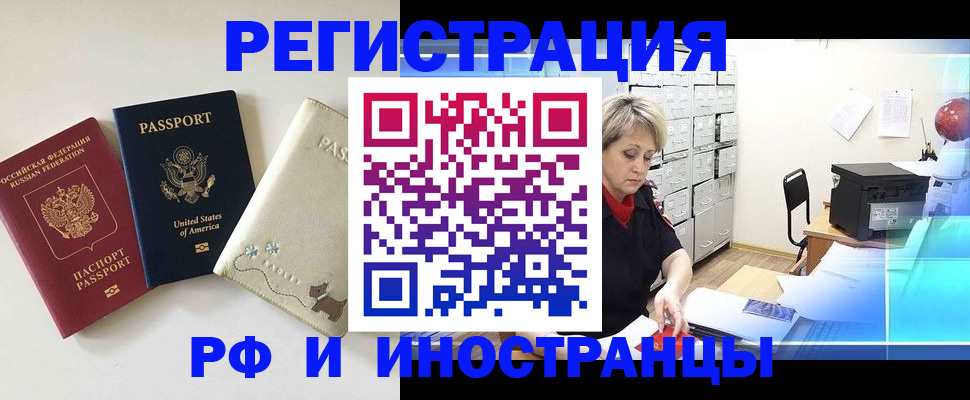 временная регистрация в квартире в Тамбовской области