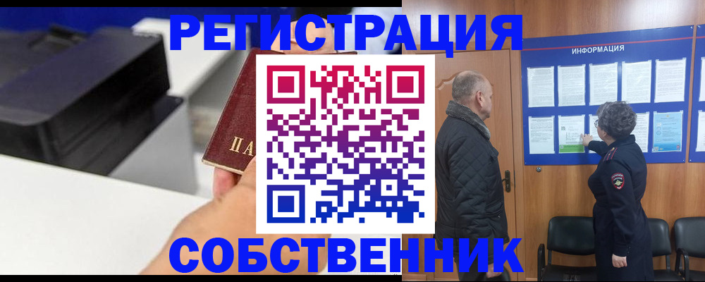 временная регистрация для школы в Тамбовской области