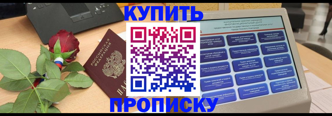 прописка в Тамбовской области