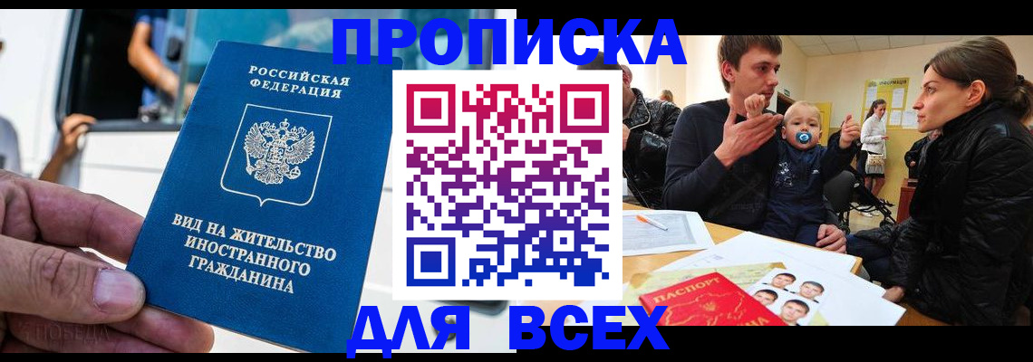 прописка регистрация в Тамбовской области